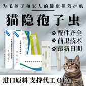 猫隐孢子虫粪便检测卡猫咪CRY专用宠物医院同款 批发健康筛查用品