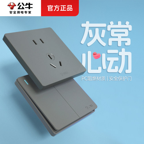 公牛10a星空灰斜五孔终身质保