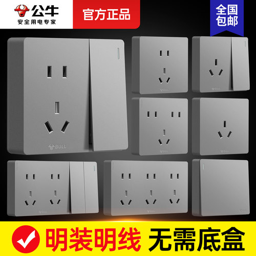【明装插座】明装明线无需底盒