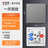 Одно открывающее двойное управление (обновление 16A переключатель переноса)