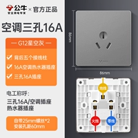 Кондиционер Три -отверстие 16А (посвящена воздушной кондиционированию/водонагревателю)