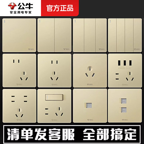 公牛开关插座面板家用多孔12金