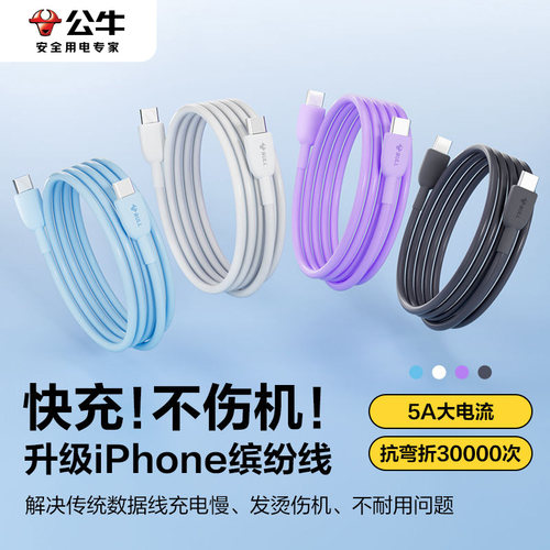 超级快充大容量伸缩式单头Type-C