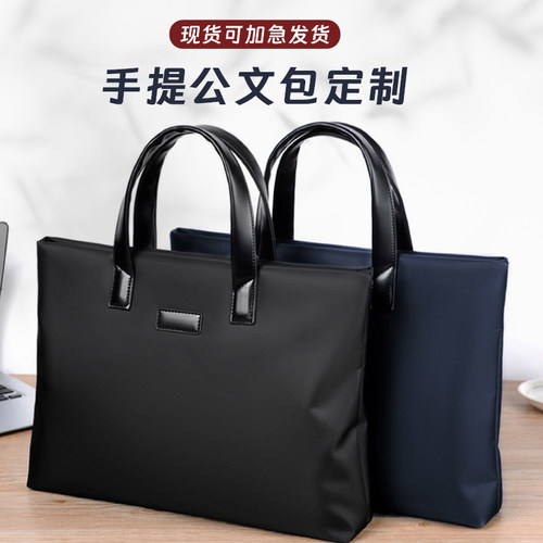 宝格朗牛津布公文包高品质定制