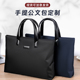 商务会议黑色PU手提包定做牛津布文件包印logo横款 拉链公文包订制