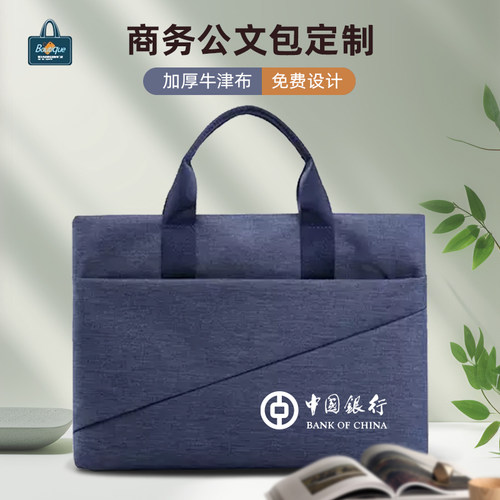 商务多层资料办公会议袋定制logo