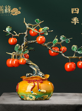 聚善缘四季平安摆件创意铜苹果