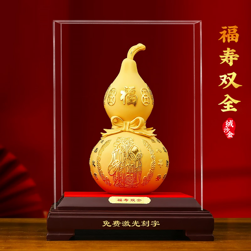 福禄寿葫芦摆件绒沙金高档客厅送爷爷奶奶七八十大寿祝寿生日礼物