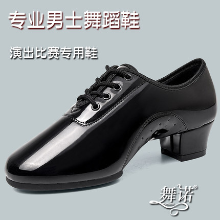 男士拉丁舞鞋软底舞蹈鞋黑色表演比赛跳舞鞋男童国标舞恰恰练功鞋