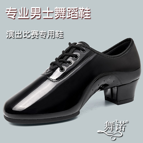 男士拉丁舞鞋软底软面比赛舞蹈鞋