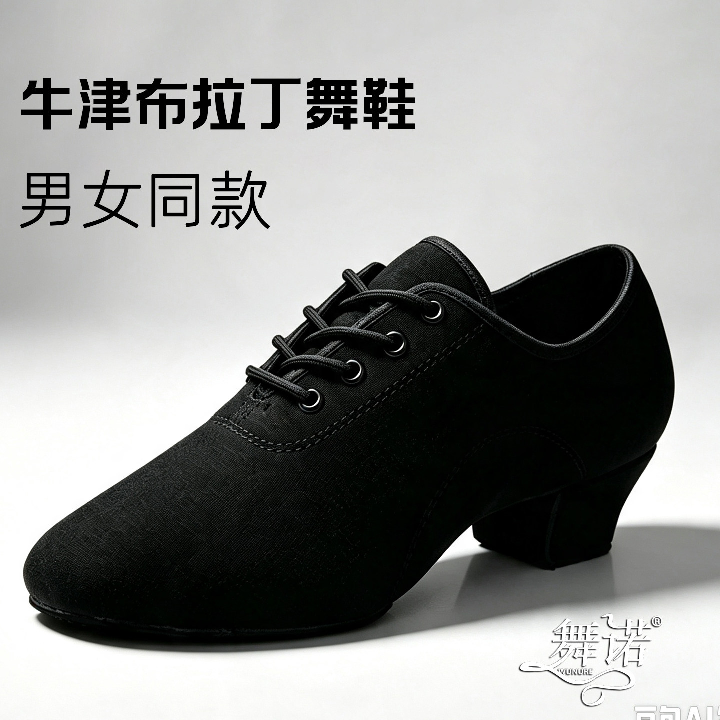 拉丁舞鞋男儿童中跟舞蹈鞋软底成人黑练功跳舞交谊舞摩登鞋女春夏