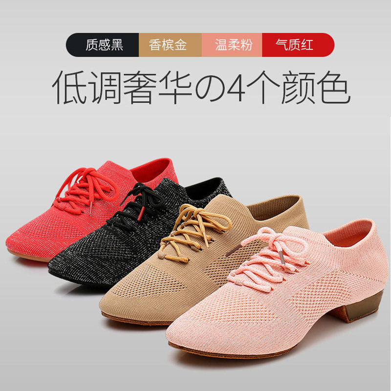 飞织布教师鞋 成年女士平跟软底袜子鞋练功交谊广场舞水兵舞蹈鞋
