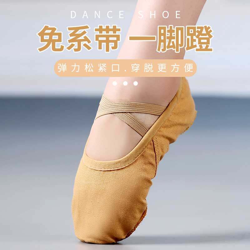 儿童舞蹈鞋 软底 芭蕾舞女式帆布成人练功女童形体男童猫爪鞋瑜伽