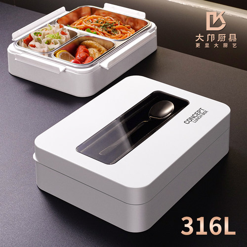 316L不锈钢分格密封上班族饭盒