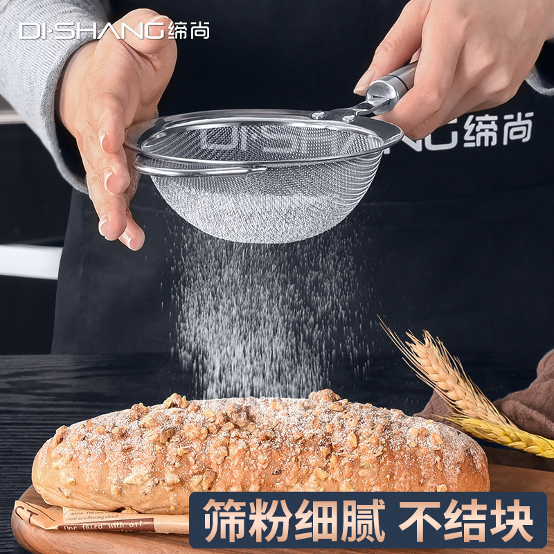 筛子面粉筛筛网家用304不锈钢过滤网筛烘焙超细过筛面粉的筛子