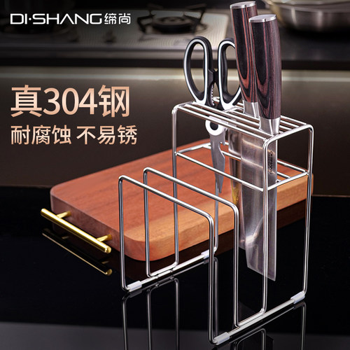 缔尚厨房刀具砧板置物架