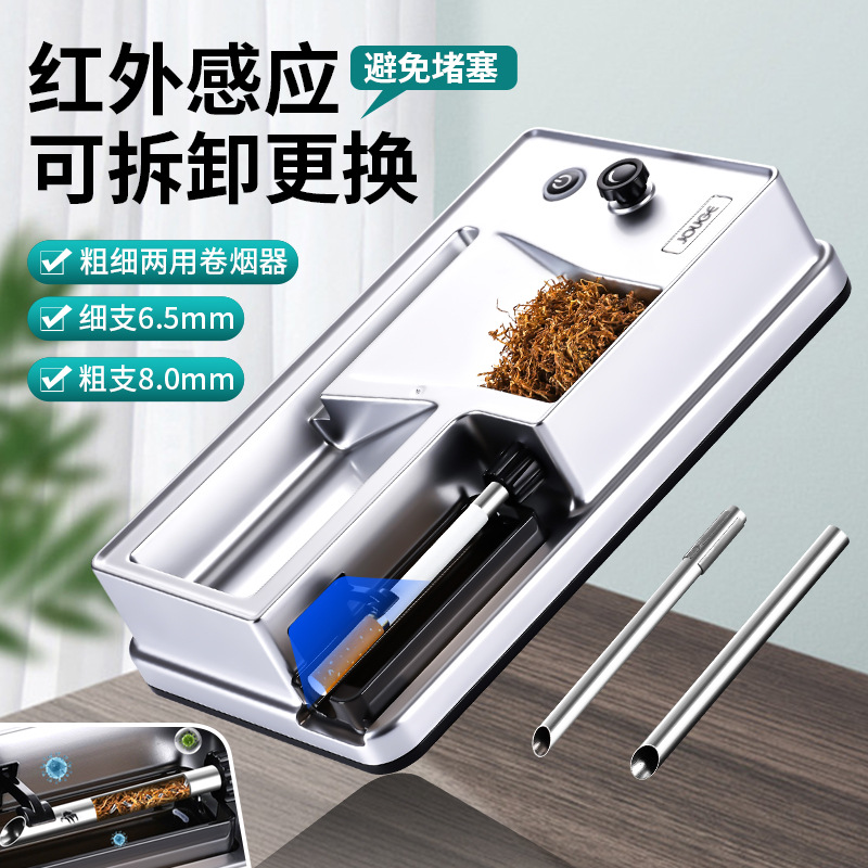 烟丝袋卷烟器纸筒空心管正品全自动手动电动家用小型粗细卷烟两用
