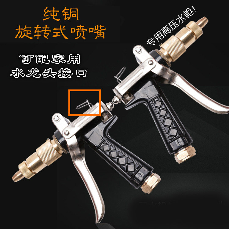 高压铜枪高压清洗机水枪280/380/55/58型洗车器全铜喷枪头配件|msdalam kategori kereta/artikel/Fitting/Refit, pembersihan bekalan kereta/Alat pembersihan, Basuh kereta pistol air - dari Buy2taobao.com untuk memberikan perkhidmatan ejen Taobao profesional membeli