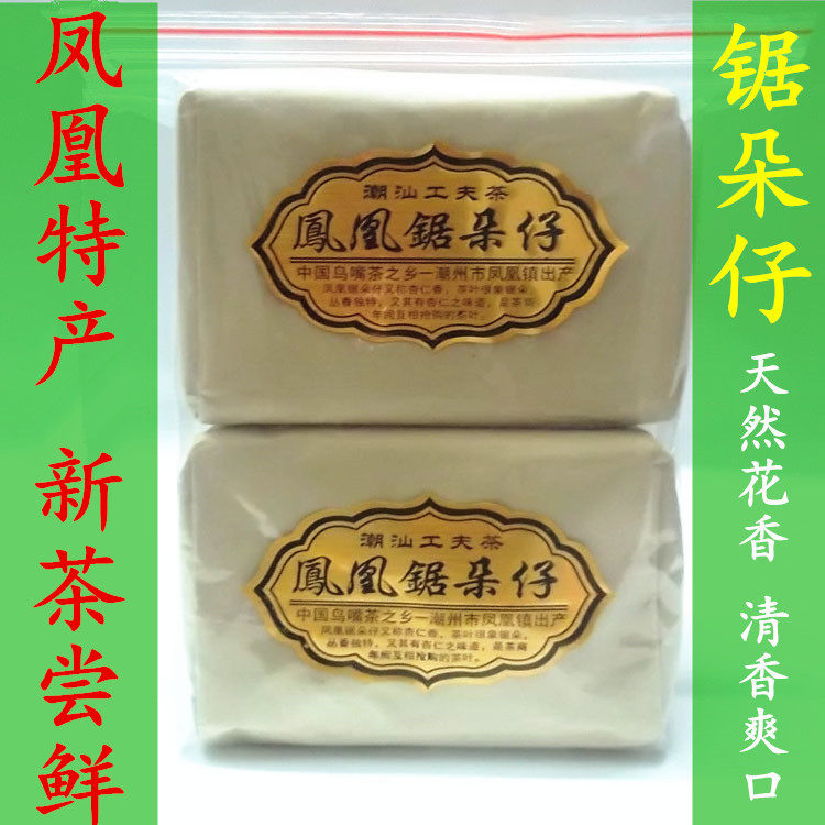 潮州正宗 凤凰单枞 茶叶 乌龙茶 凤凰单丛茶 高山锯朵仔 凤凰单从,茶,凤凰单丛,淘宝优惠券,粉丝福利购,淘宝优惠卷