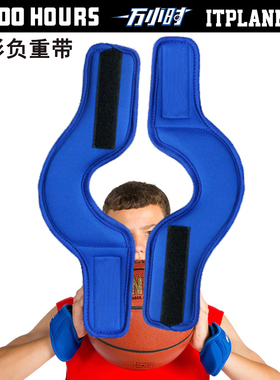 篮球V型手腕负重力训练带 绑腿 绑手腕网羽毛乒乓球体育训练器材