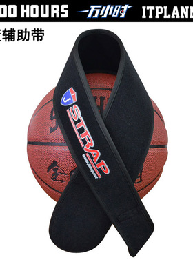 一万小时投篮辅助带SHOTLOC篮球装备投篮训练器手型姿势矫正练习