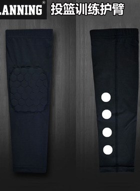 魄炼篮球装备辅助投篮手型姿势矫正练习训练器蜂窝状防撞篮球护臂