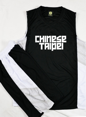定制订做篮球服 中国台北队男篮 篮球服套装篮球衣队服 印号印字