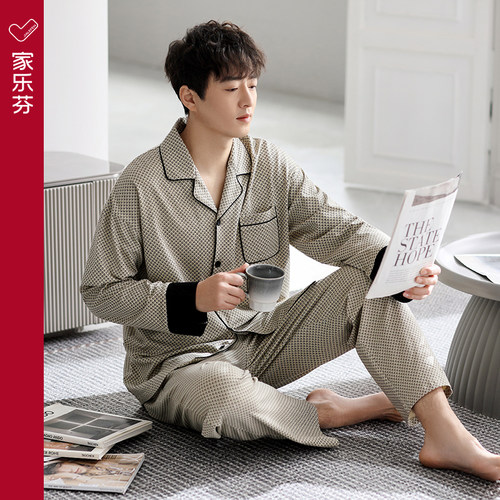 家乐芬男士纯棉秋季睡衣