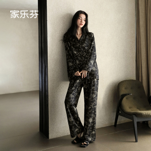 春装 家乐芬睡衣女春秋款 家居服复古老钱风套装 纯棉长袖 高级感 秋季