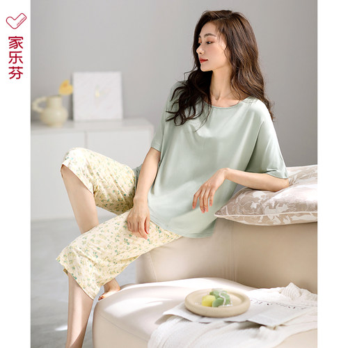 【商场同款】家乐芬睡衣女莫代尔