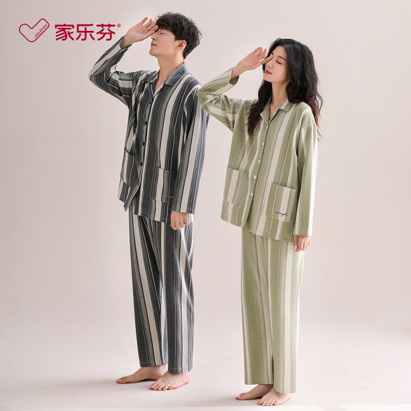 【柔感】家乐芬情侣睡衣女士春秋款秋季纯棉长袖家居服男款女套装,女士内衣/男士内衣/家居服,睡衣/家居服套装,淘宝优惠券,粉丝福利购,淘宝优惠卷