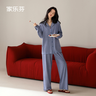 休闲开衫 家居服撞色条纹高级感套装 纯棉长袖 家乐芬睡衣女士春秋款