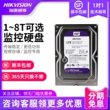 Hikvision wd Мониторинг Специальный механический жесткий диск Seagate 1TB 2T 3T 4T 6T 8T Western Data Hard Disk