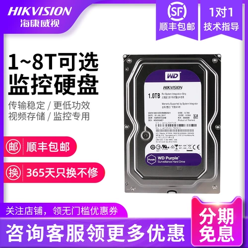 Hikvision wd Мониторинг Специальный механический жесткий диск Seagate 1TB 2T 3T 4T 6T 8T Western Data Hard Disk