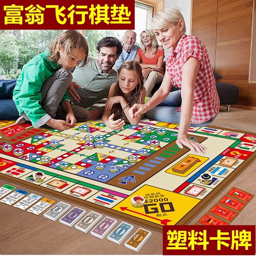 大号富翁世界之旅二合一飞行棋