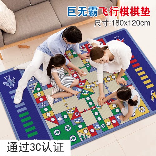 超大号飞行棋地毯华婴爱情公寓