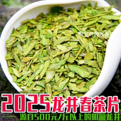2025年新茶越州产区明前大佛龙井碎茶片豆香春茶末茶心绿茶叶500g