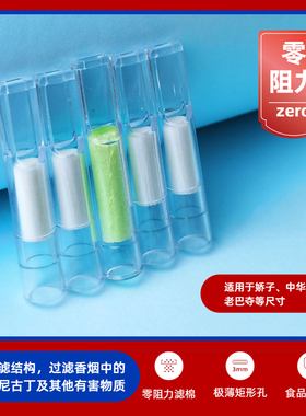 威乐零阻力海绵烟嘴一次性烟嘴100支过滤器滤芯型男士香烟滤嘴