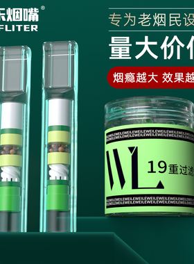 一次性烟嘴过滤器正品粗中细支三用香烟专用便携高档焦油过滤嘴