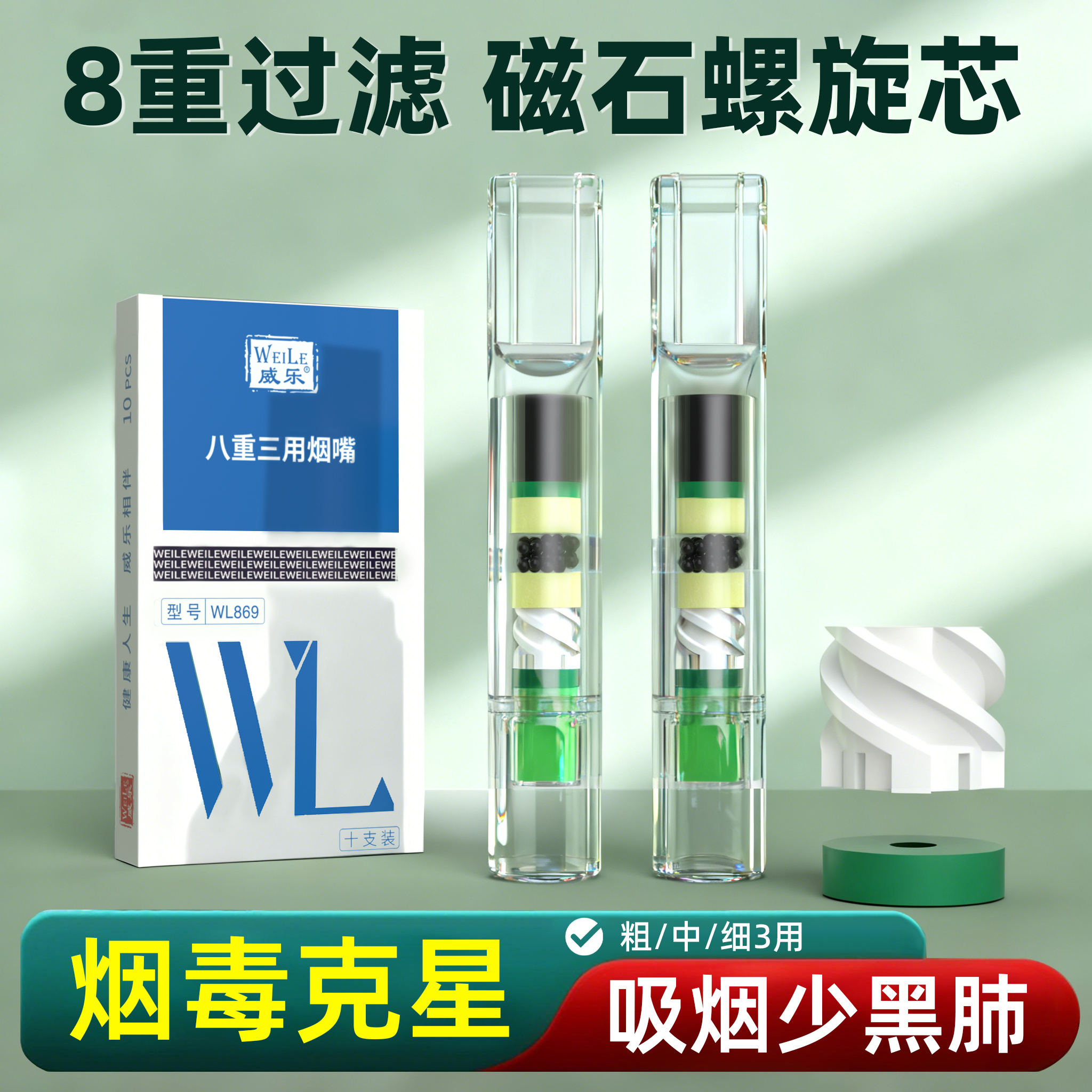 烟嘴过滤器正品一次性粗中细支