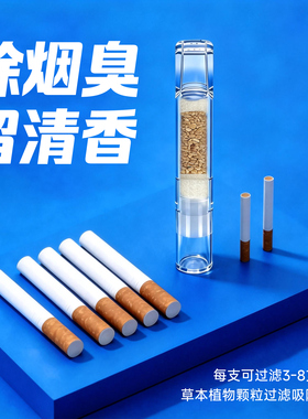 新二代果味颗粒烟嘴过滤器多种口味粗中细通用果味烟嘴净烟控烟油