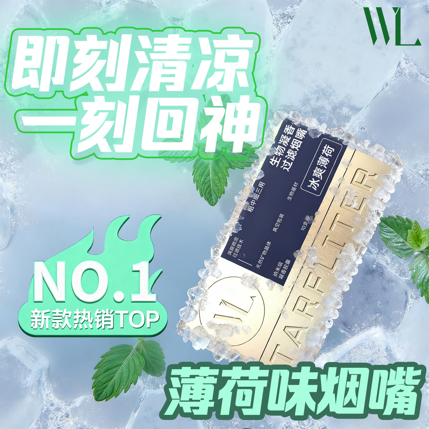 新款水果味过滤烟嘴凉爽果香清新