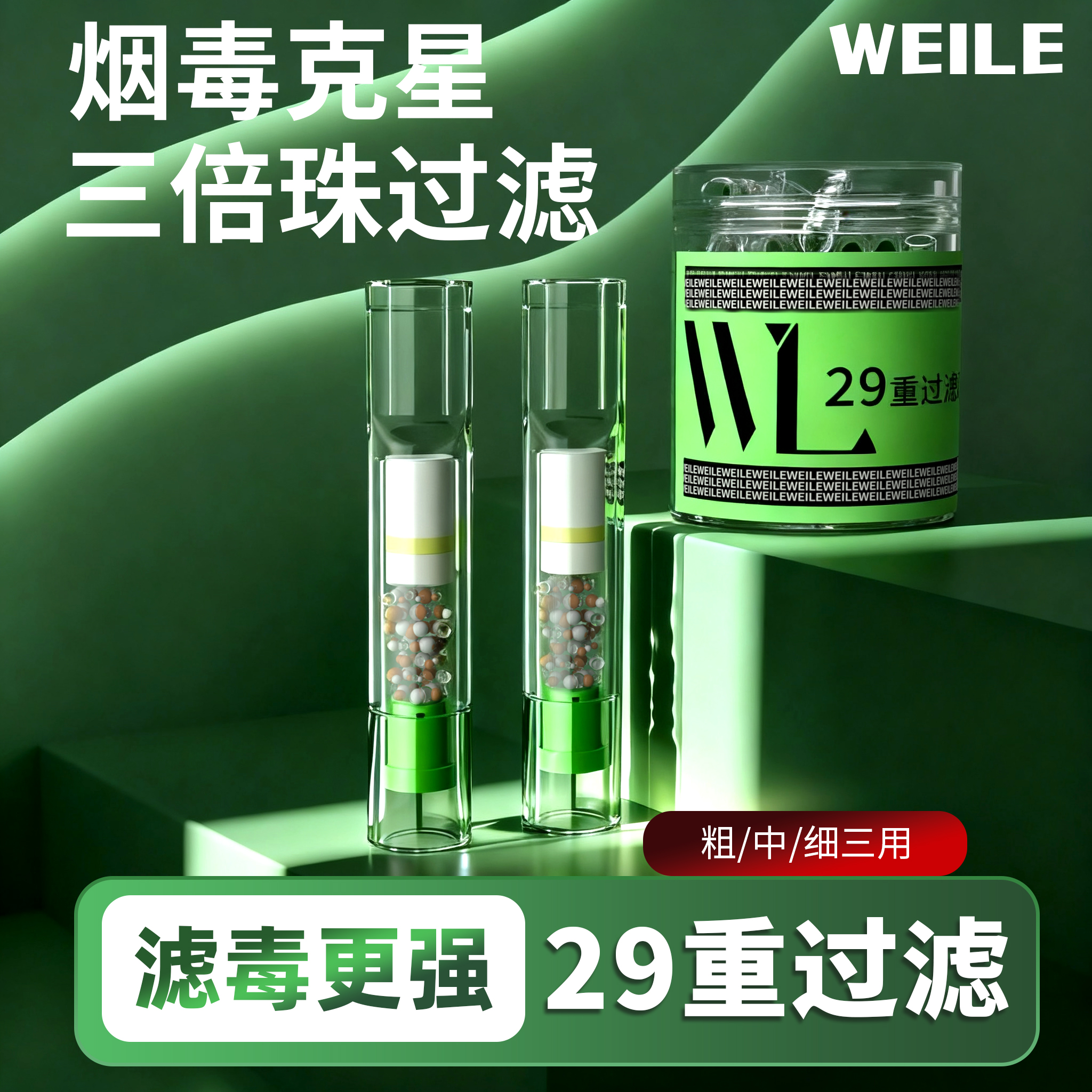 一次性过滤嘴烟香滤嘴管粗中细支