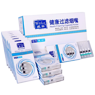 weile威乐烟嘴过滤器一次性三四重过滤烟嘴一次性健康香菸过滤嘴