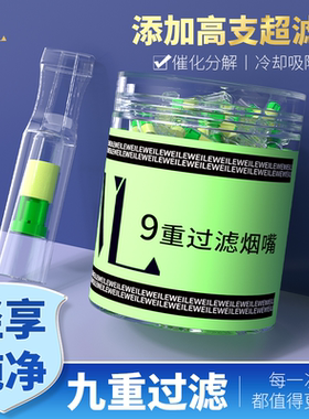 威乐一次性过滤器男士烟嘴粗中细支三用烟过滤嘴正品烟具焦油滤嘴