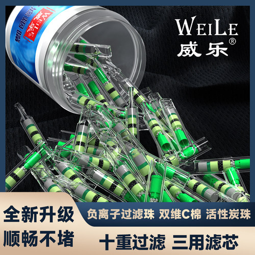 威乐粗中细三用烟嘴十重过滤嘴