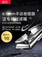 Вейле 6.5 Ручная ручная нагревателя ручного нагрева