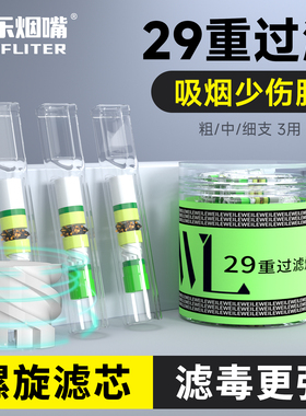 威乐烟嘴过滤器一次性粗中细支三用烟过滤嘴男士滤嘴焦油烟具正品