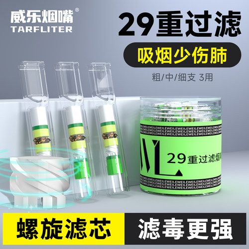过滤器一次性粗中细支三用烟