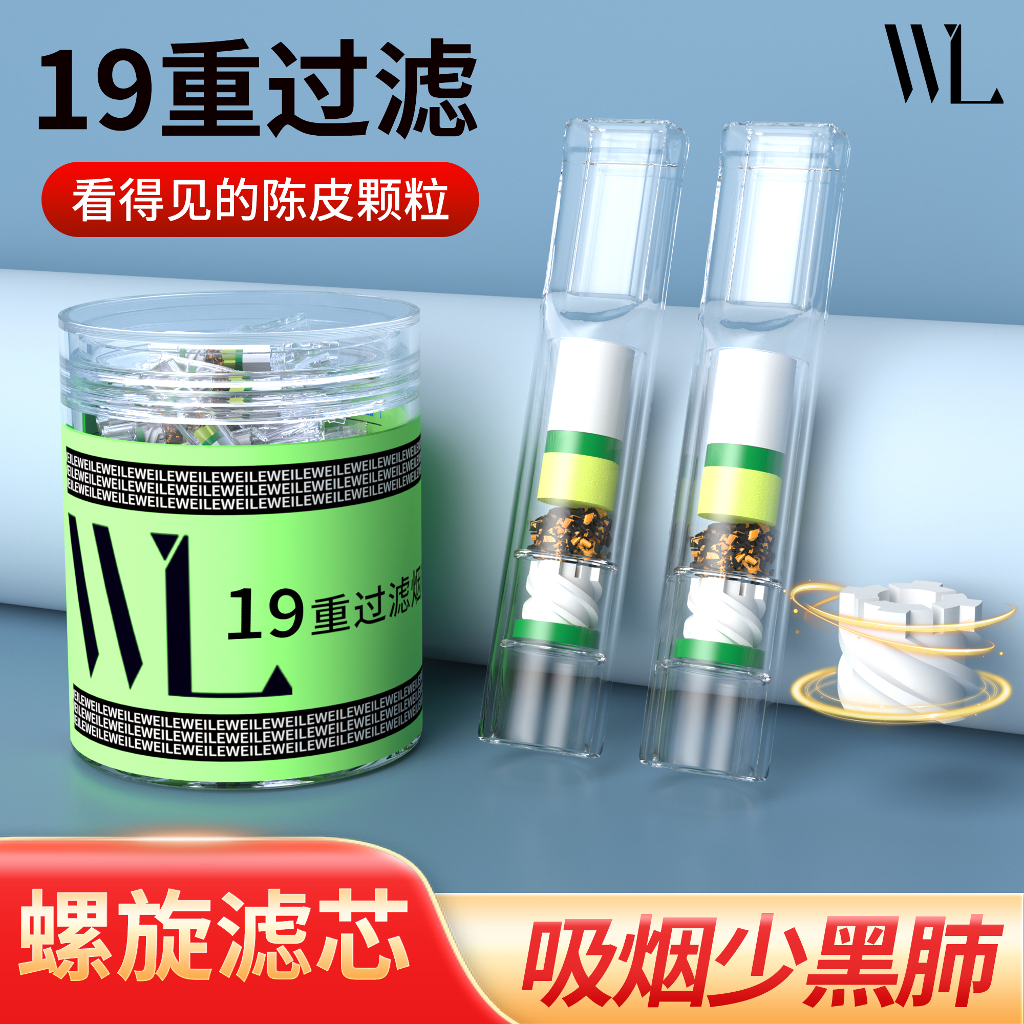 威乐十九重深度过滤新升级软咬嘴